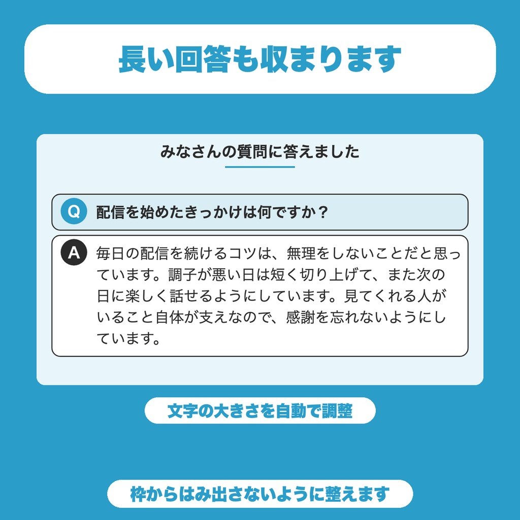 【無料】質問回答カード画像メーカー|質問と回答を入れてQ&AカードをPNG保存(SNS・配信向け)
