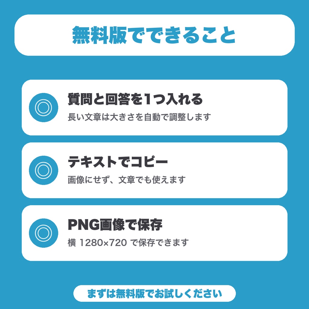 【無料】質問回答カード画像メーカー|質問と回答を入れてQ&AカードをPNG保存(SNS・配信向け)