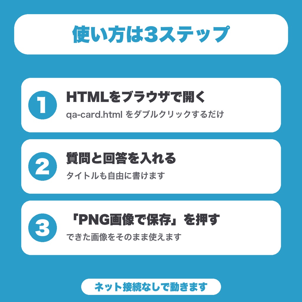 【無料】質問回答カード画像メーカー|質問と回答を入れてQ&AカードをPNG保存(SNS・配信向け)