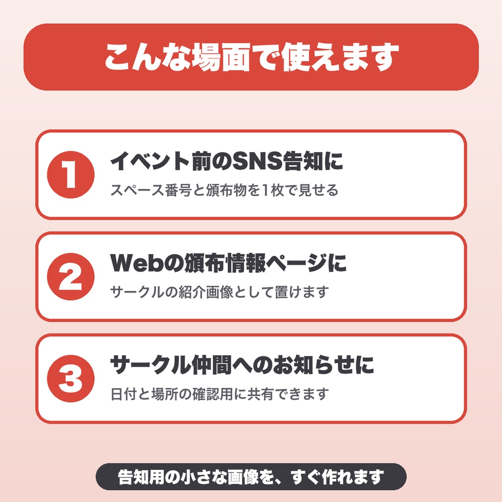 サークルカットメーカー|枠6種・正方形・アイコン配置で即売会の告知画像をPNG保存(同人サークル向け)【無料版あり】