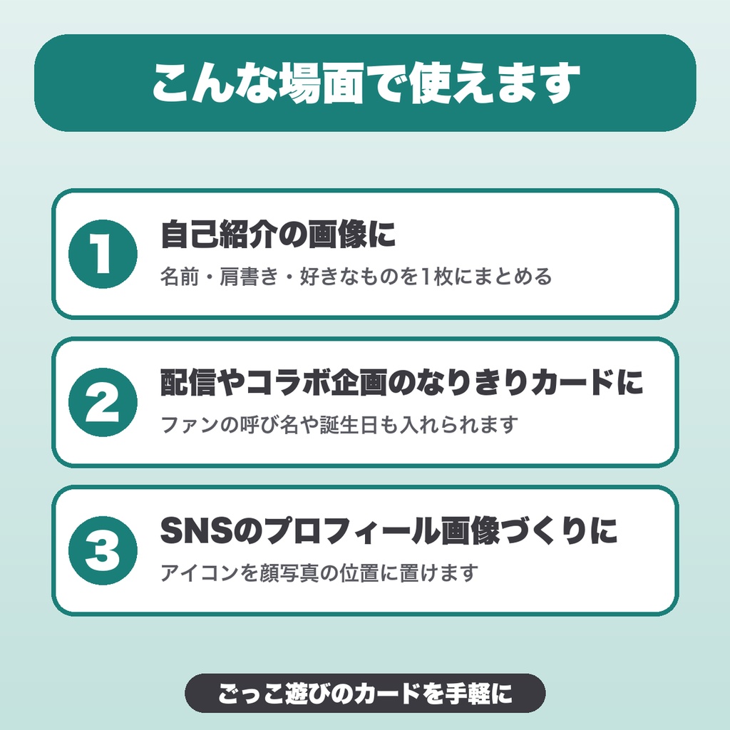 配信者のIDカード・免許証風カードメーカー|項目12個・デザイン4種(免許証風・社員証風・冒険者ギルド風)でPNG保存【無料版あり】