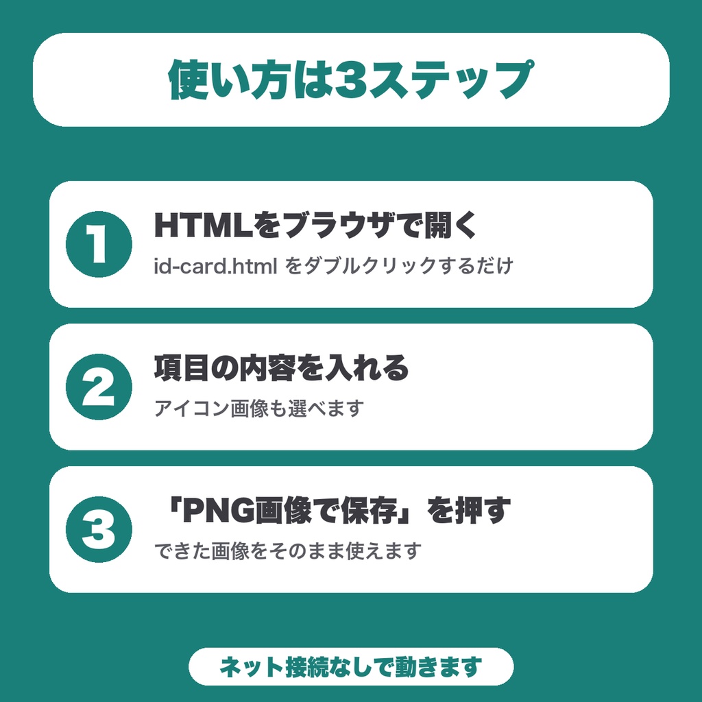 【無料】配信者のIDカード・免許証風カードメーカー|名前や好きなものを入れてPNG保存(6項目まで・自己紹介用)
