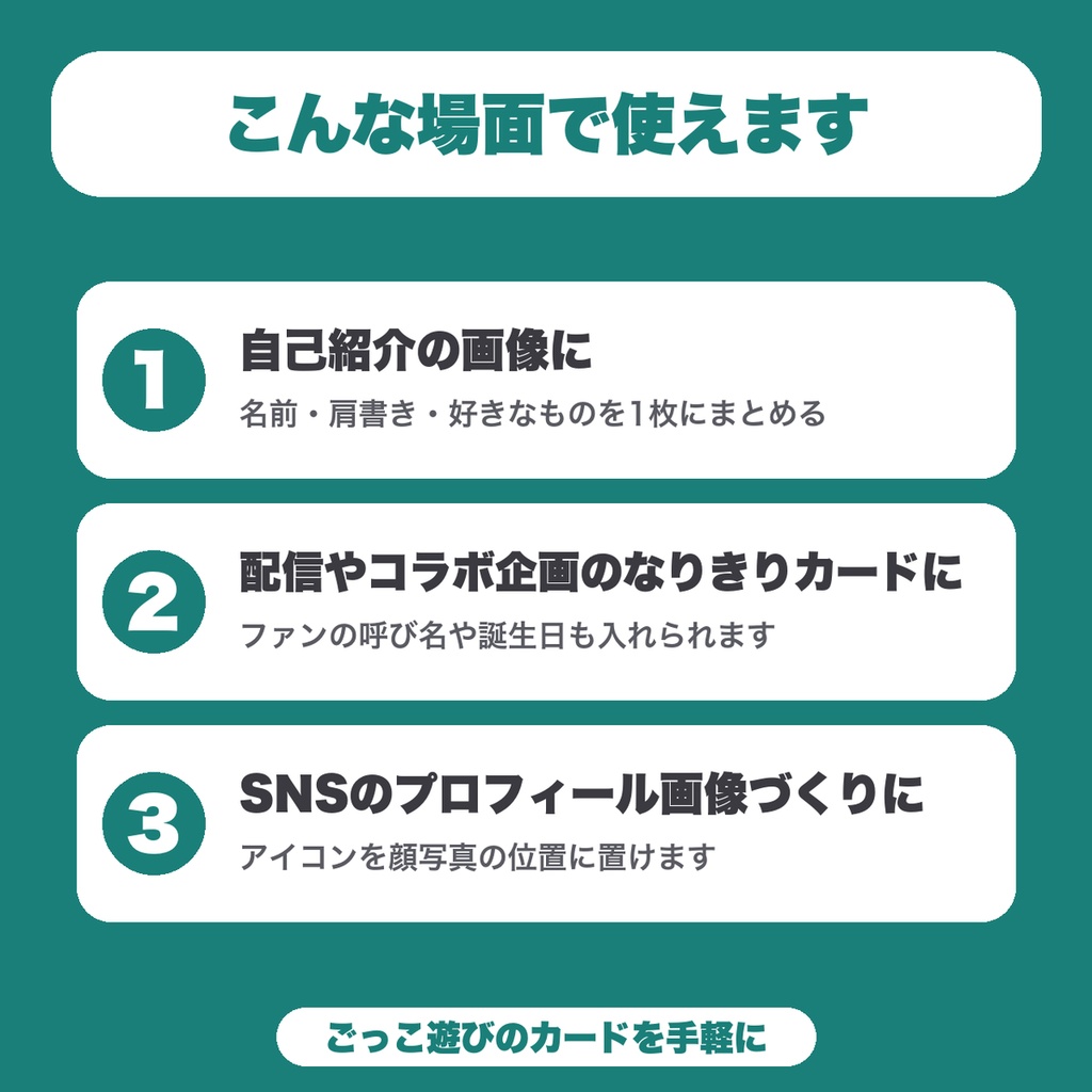 【無料】配信者のIDカード・免許証風カードメーカー|名前や好きなものを入れてPNG保存(6項目まで・自己紹介用)