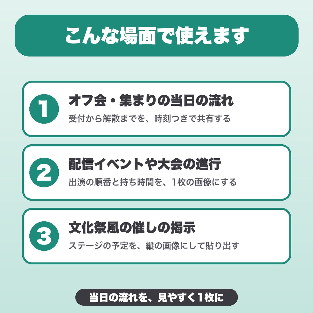 イベントタイムテーブル画像メーカー|30項目・出演者欄・休憩ラベル・デザイン4種でPNG保存(オフ会・大会向け)【無料版あり】
