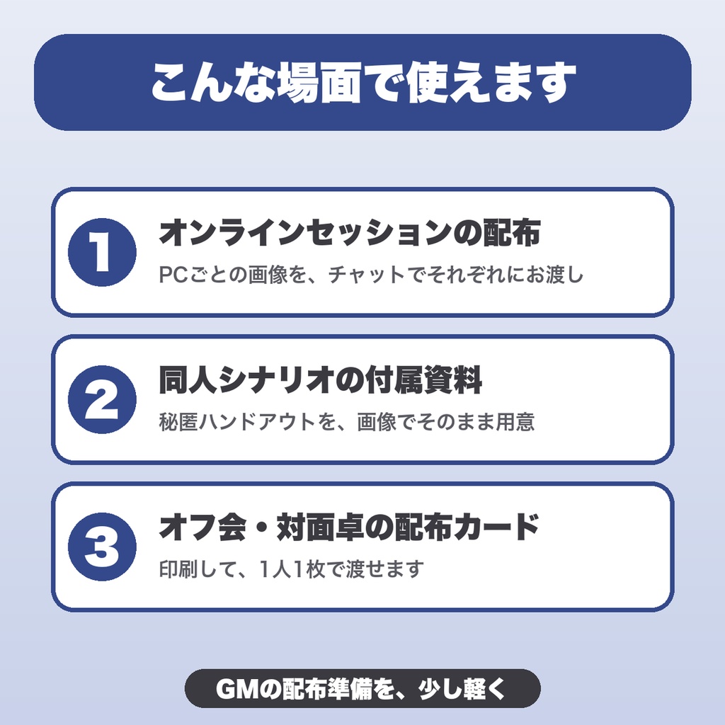 TRPG 秘匿ハンドアウトメーカー|PCごとの秘密を1人1枚の画像に・共通部分は1回だけ・8人分・デザイン4種【無料版あり】