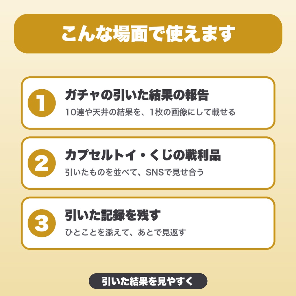 ガチャ結果カード画像メーカー|20枚・デザイン4種・レア度ごとの枠色でPNG保存(ソシャゲ・カプセルトイ向け)【無料版あり】