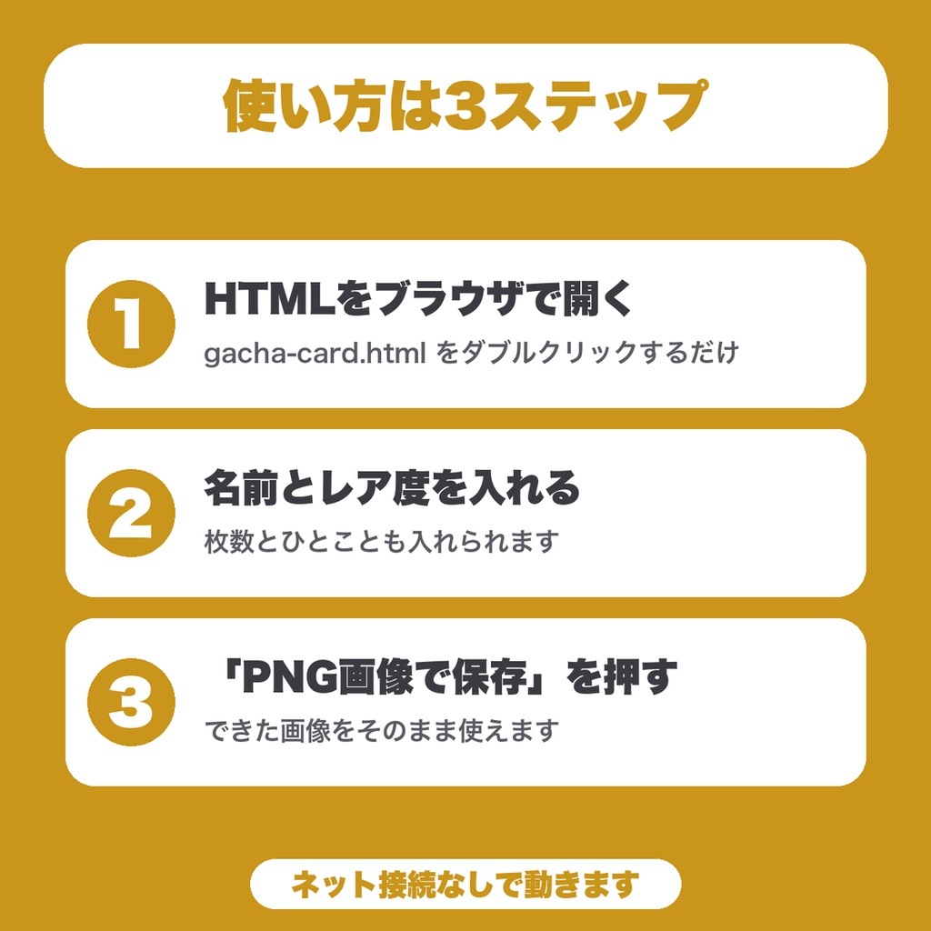 【無料】ガチャ結果カード画像メーカー|引いた結果をカード画像にしてPNG保存(ソシャゲ・カプセルトイ向け)
