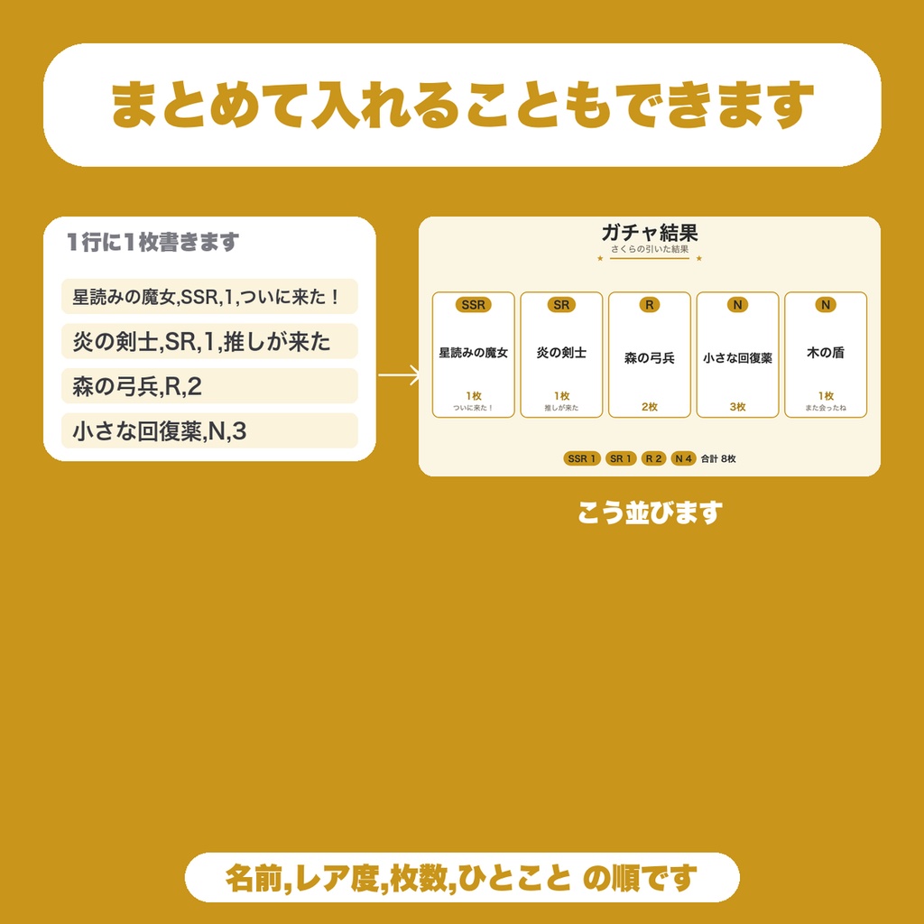 【無料】ガチャ結果カード画像メーカー|引いた結果をカード画像にしてPNG保存(ソシャゲ・カプセルトイ向け)