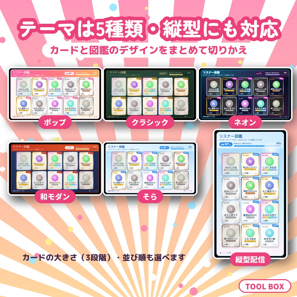 【わんコメ】リスナー図鑑|初コメの人をNo.付きカードで自動登録・来場回数でレア度が上がる(OBS用・非公式)【無料版あり】