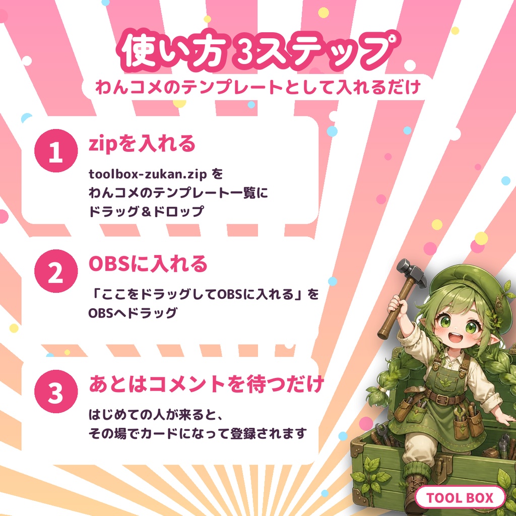 【わんコメ】リスナー図鑑|初コメの人をNo.付きカードで自動登録・来場回数でレア度が上がる(OBS用・非公式)【無料版あり】