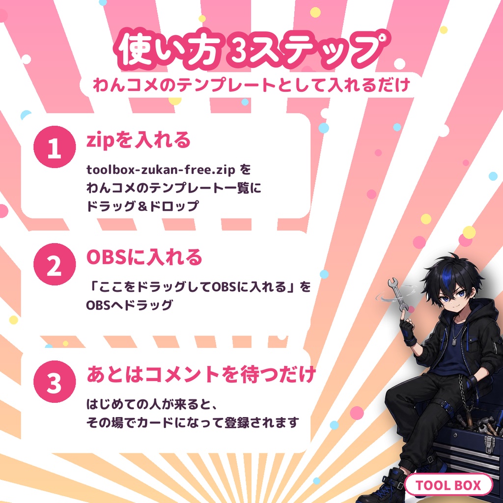 【無料】【わんコメ】リスナー図鑑|初コメの人をNo.付きカードで自動登録(OBS用・非公式・30人まで)