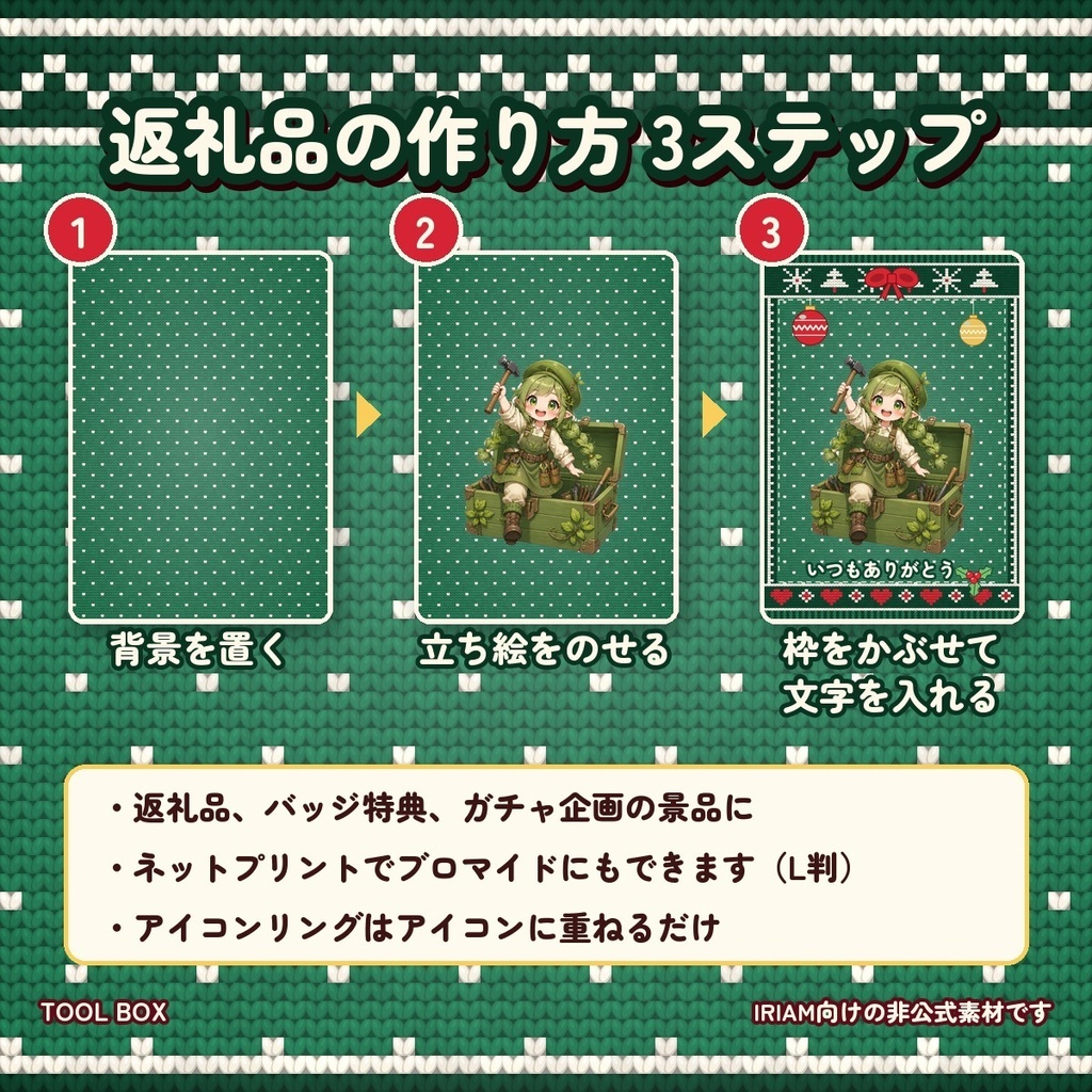 【無料】IRIAM向け クリスマスのアイコンリング&IRIAMヘッダー ニット柄(赤)|デジタルグッズ素材のお試し版