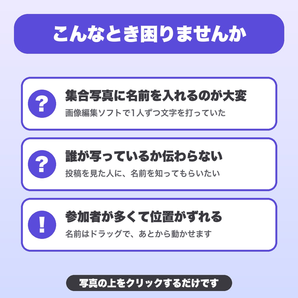 VRChat集合写真の名前入れ|人数無制限・見た目6種・イベント名と日付・「後列左から」一覧つきでPNG保存【無料版あり】