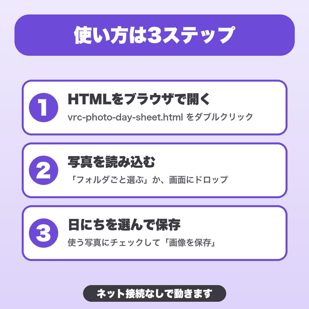 VRChat写真 1日まとめ画像メーカー|36枚まで・並べ方4種・ワールド名などのひとこと・16:9/正方形/9:16で保存【無料版あり】
