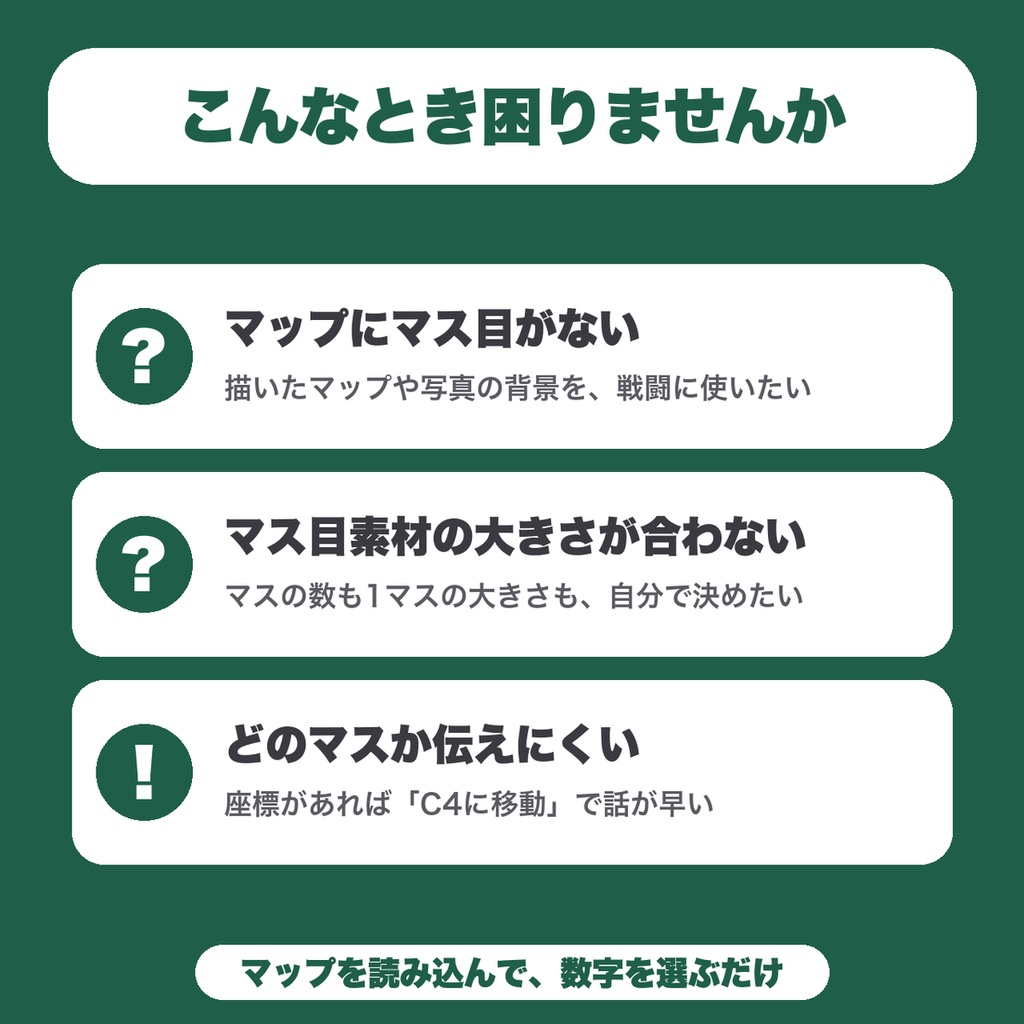【無料】TRPGマップのマス目メーカー|マップ画像にマス目(グリッド)を重ねてPNG保存・画像なしでマス目だけの透過PNGも