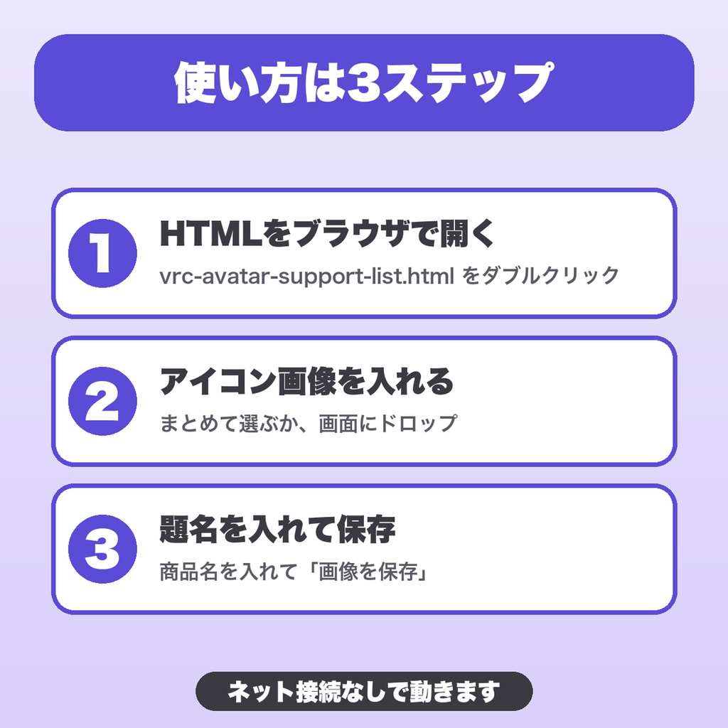 対応アバター一覧 画像メーカー|60体まで・並べ方4種・NEW札・リスト保存でVRChat衣装の商品ページ画像を作成【無料版あり】
