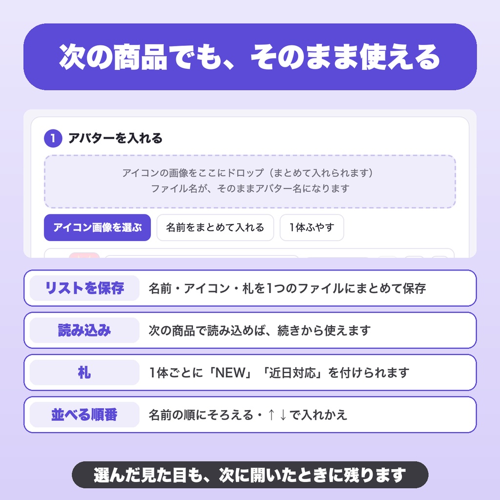対応アバター一覧 画像メーカー|60体まで・並べ方4種・NEW札・リスト保存でVRChat衣装の商品ページ画像を作成【無料版あり】