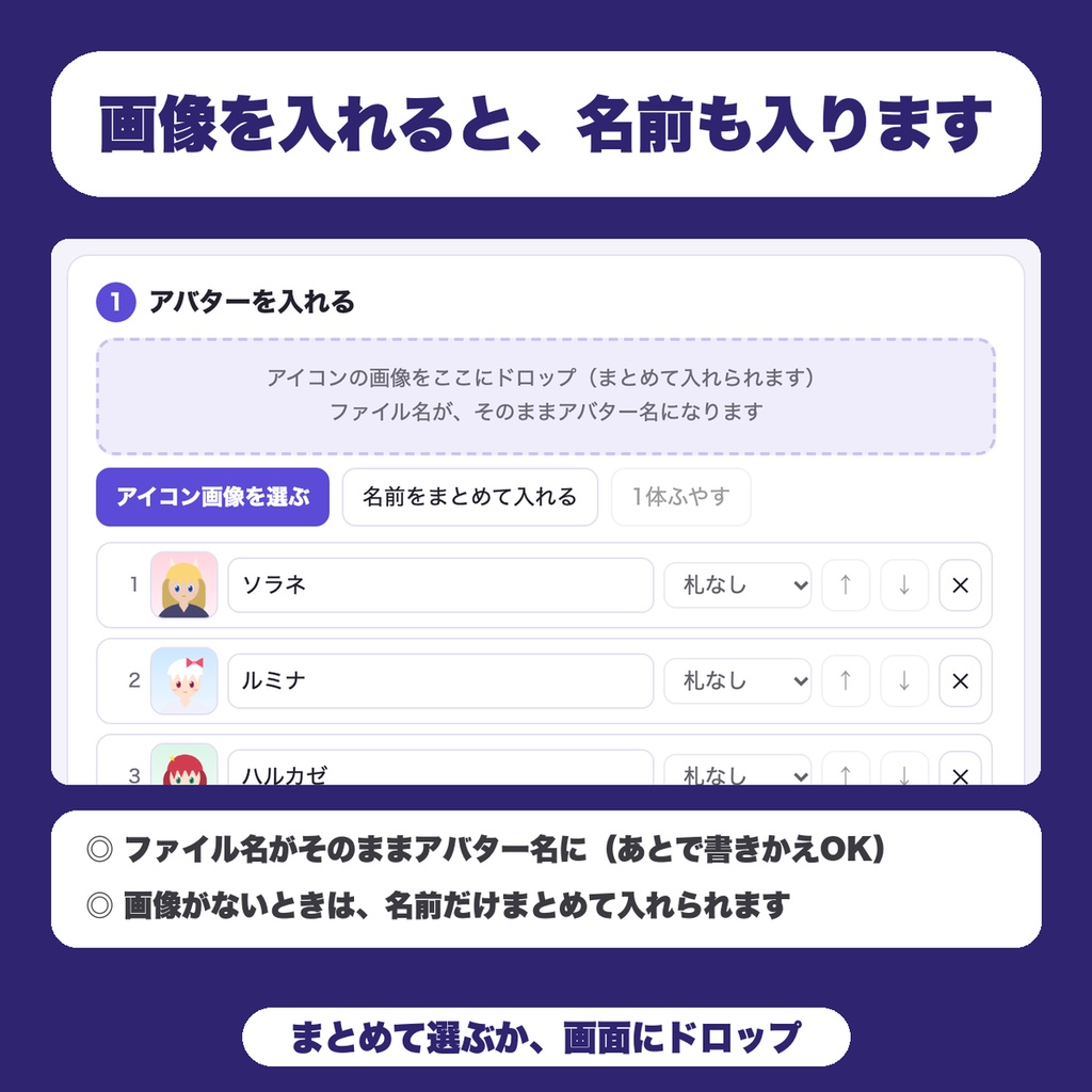 【無料】対応アバター一覧 画像メーカー|VRChat衣装の出品者向け、アイコンと名前を8体まで並べて商品ページ用のPNGに