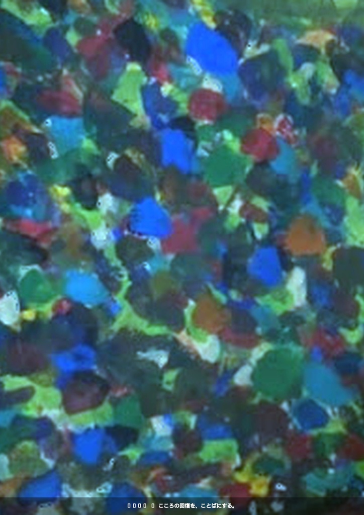 ウォールアート集