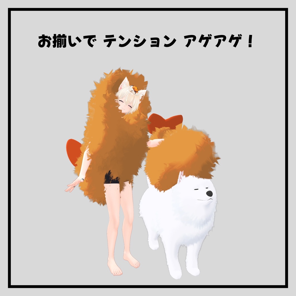 【彼方&此方対応】エビフライ着ぐるみ&エビフライ寿司