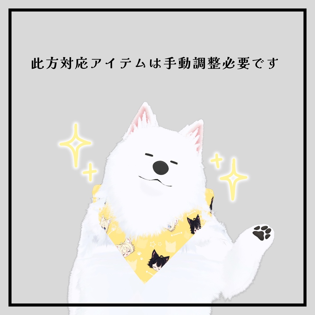 此方くん二足歩行prefab