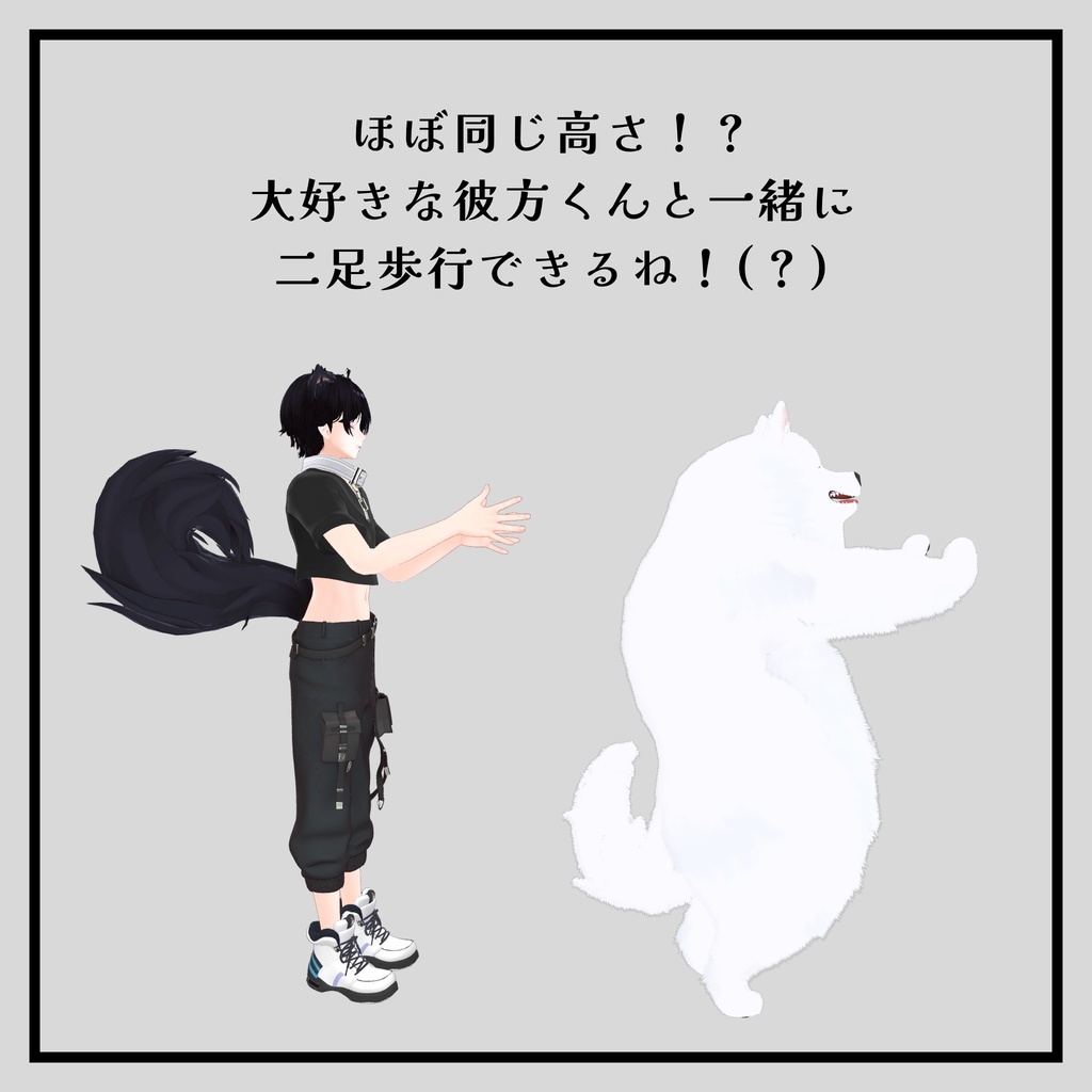 此方くん二足歩行prefab