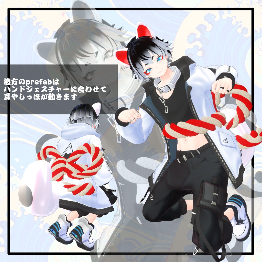 【4アバター+1prefab対応】犬張子耳しっぽ