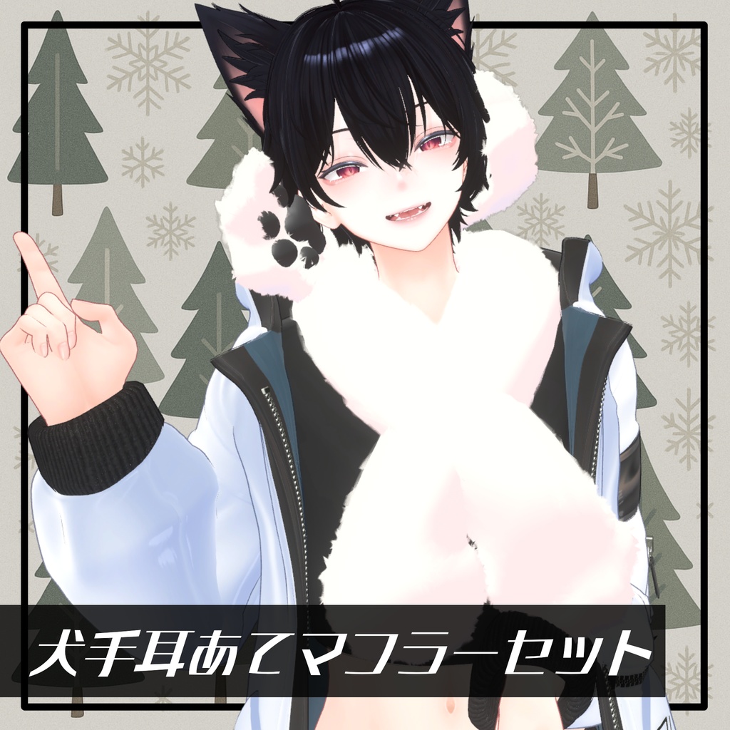 【彼方対応】犬手耳あてマフラーセット