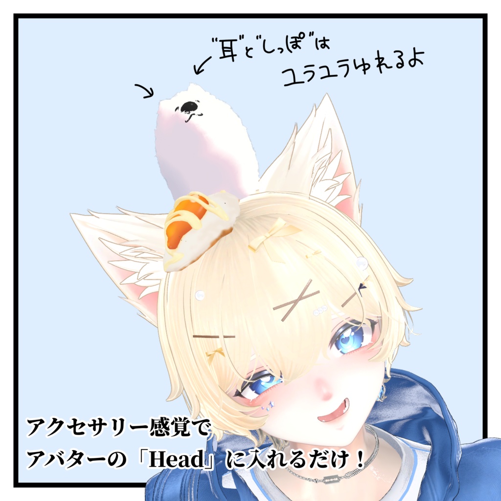 頭の上のココナタ