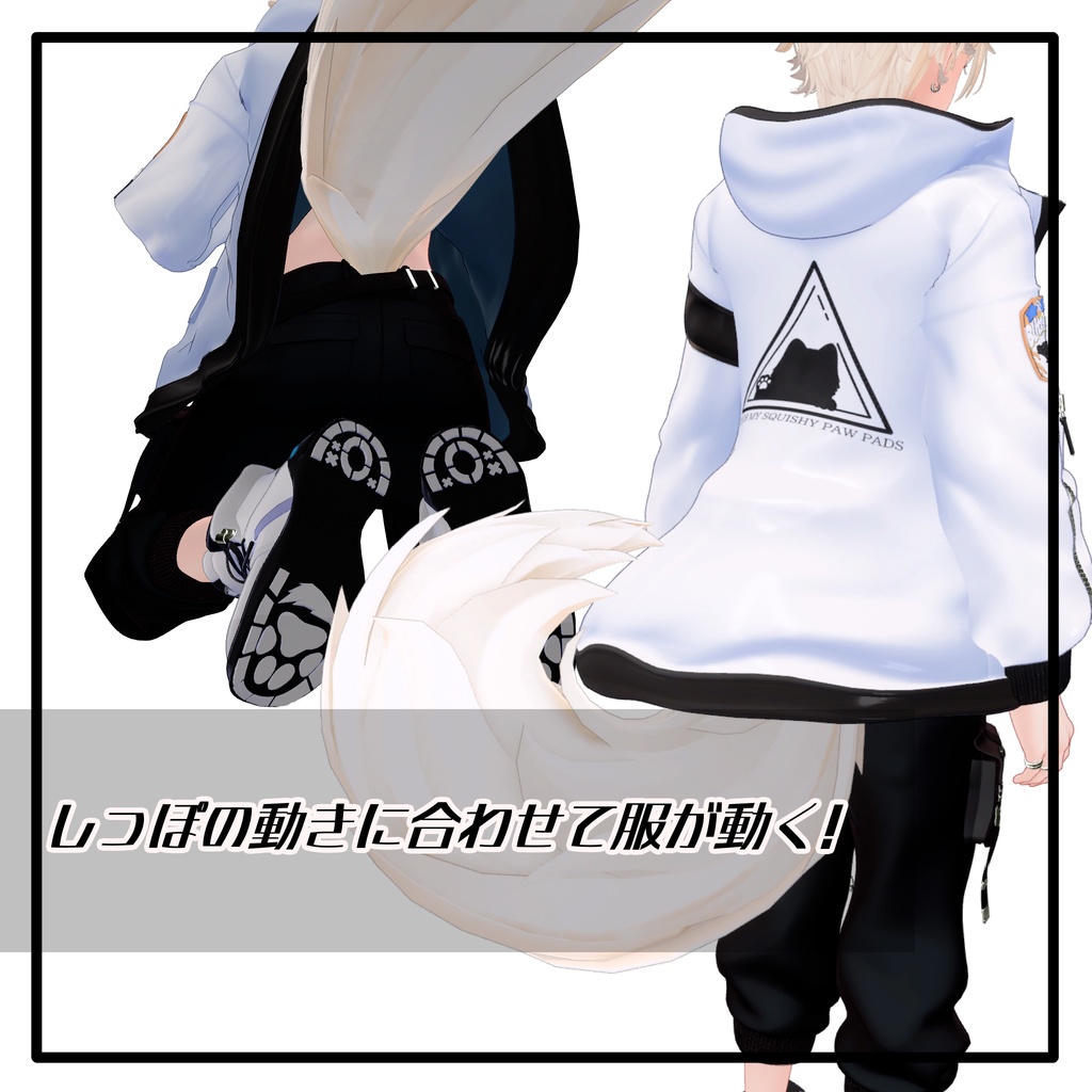 彼方くんジャケットしっぽで持ち上がりprefab