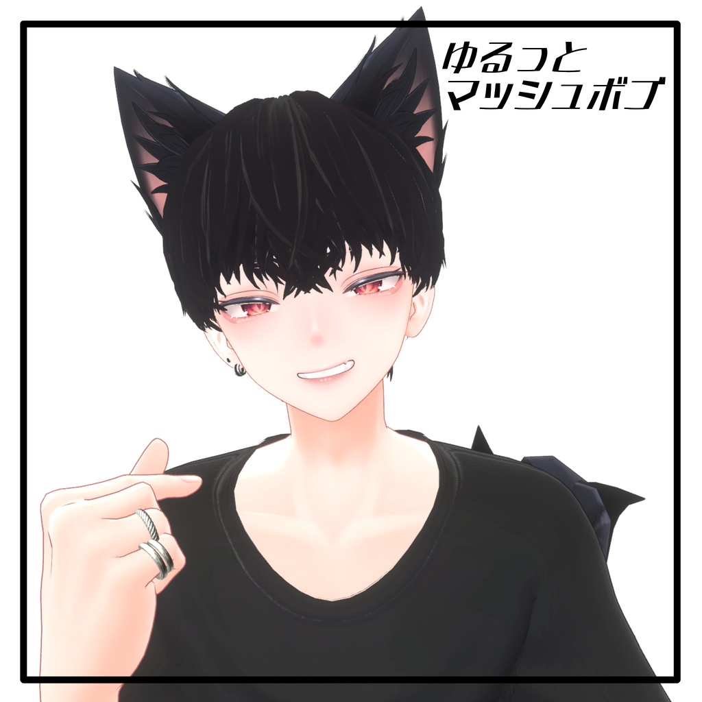 ゆるっとマッシュボブ