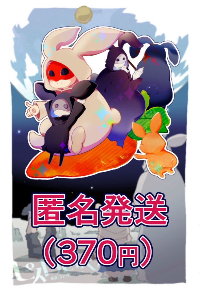 古代ウサ人形　アクスタ（匿名発送）