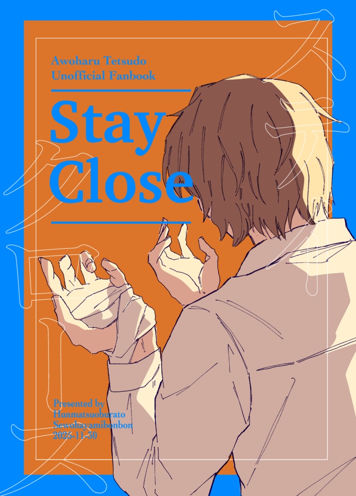 Stay Close