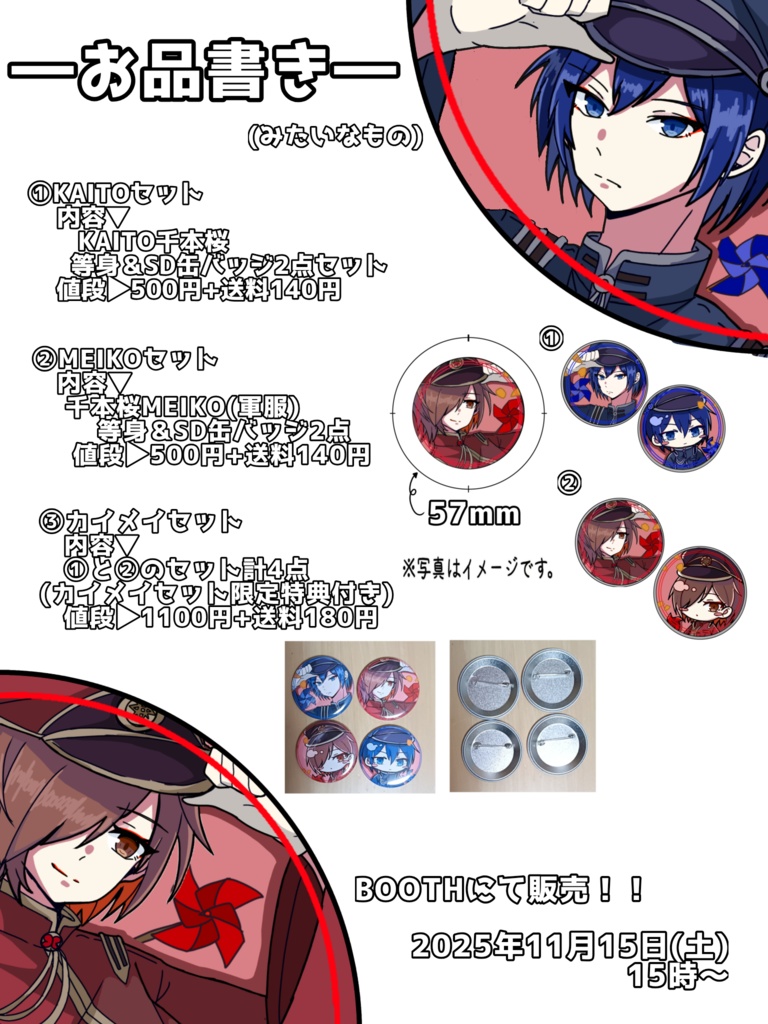 🌸KAITO＆MEIKO缶バッチ4点セット+限定特典付き