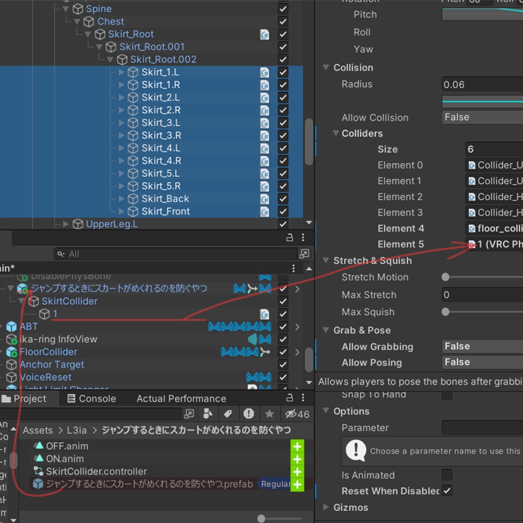【無料】ジャンプするときにスカートがめくれるのを防ぐやつ
