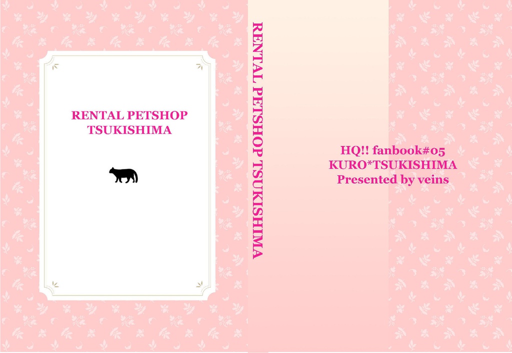 RENTALPETSHOP・TSUKISHIMA