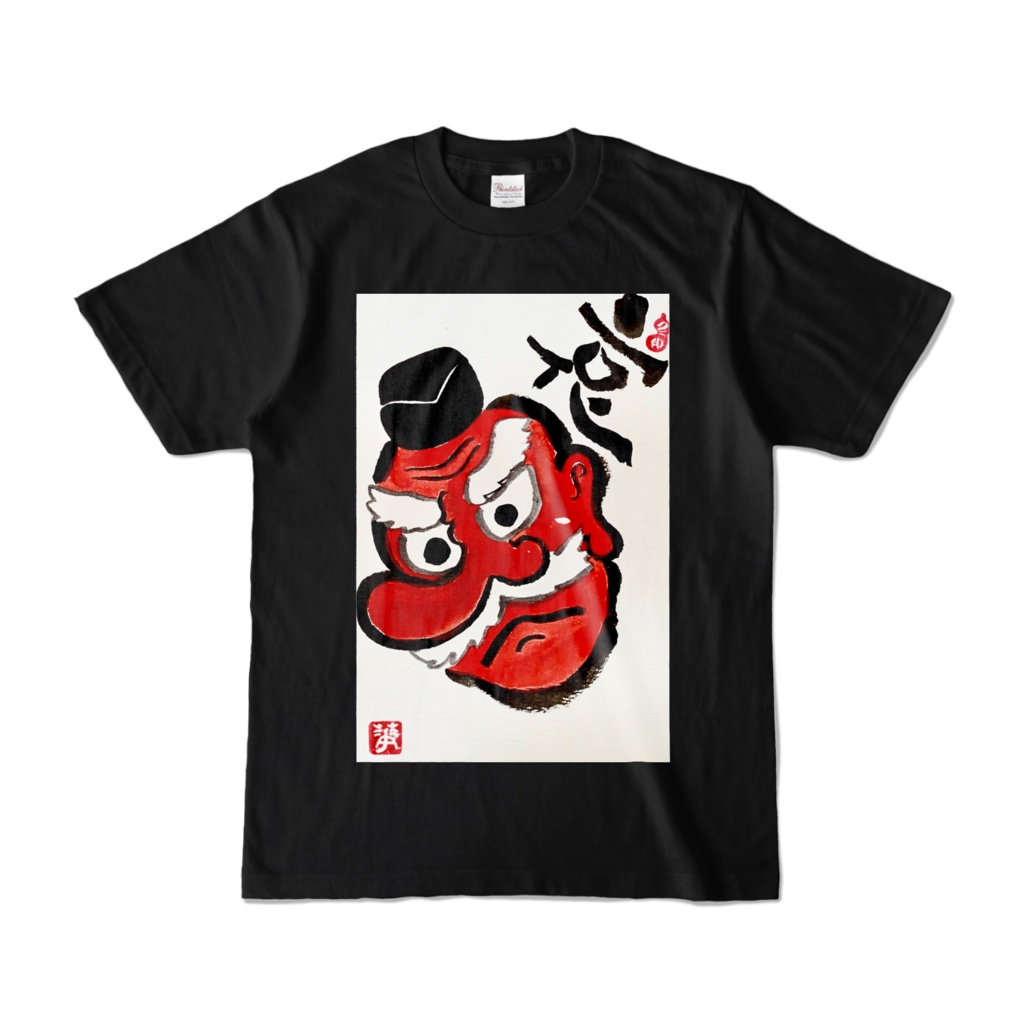 哀　-天狗-