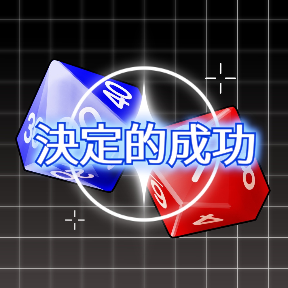 【ココフォリア向け素材】クリファンカットインダイスアニメAPNG