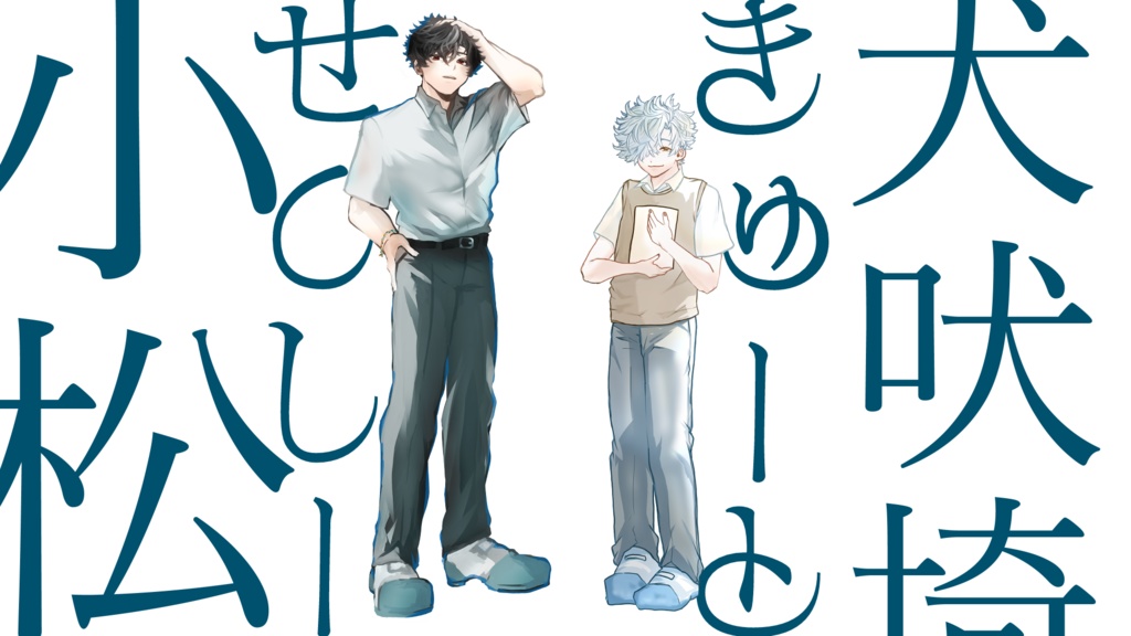 エモクロアTRPG『雨水とインク-パロディ-』