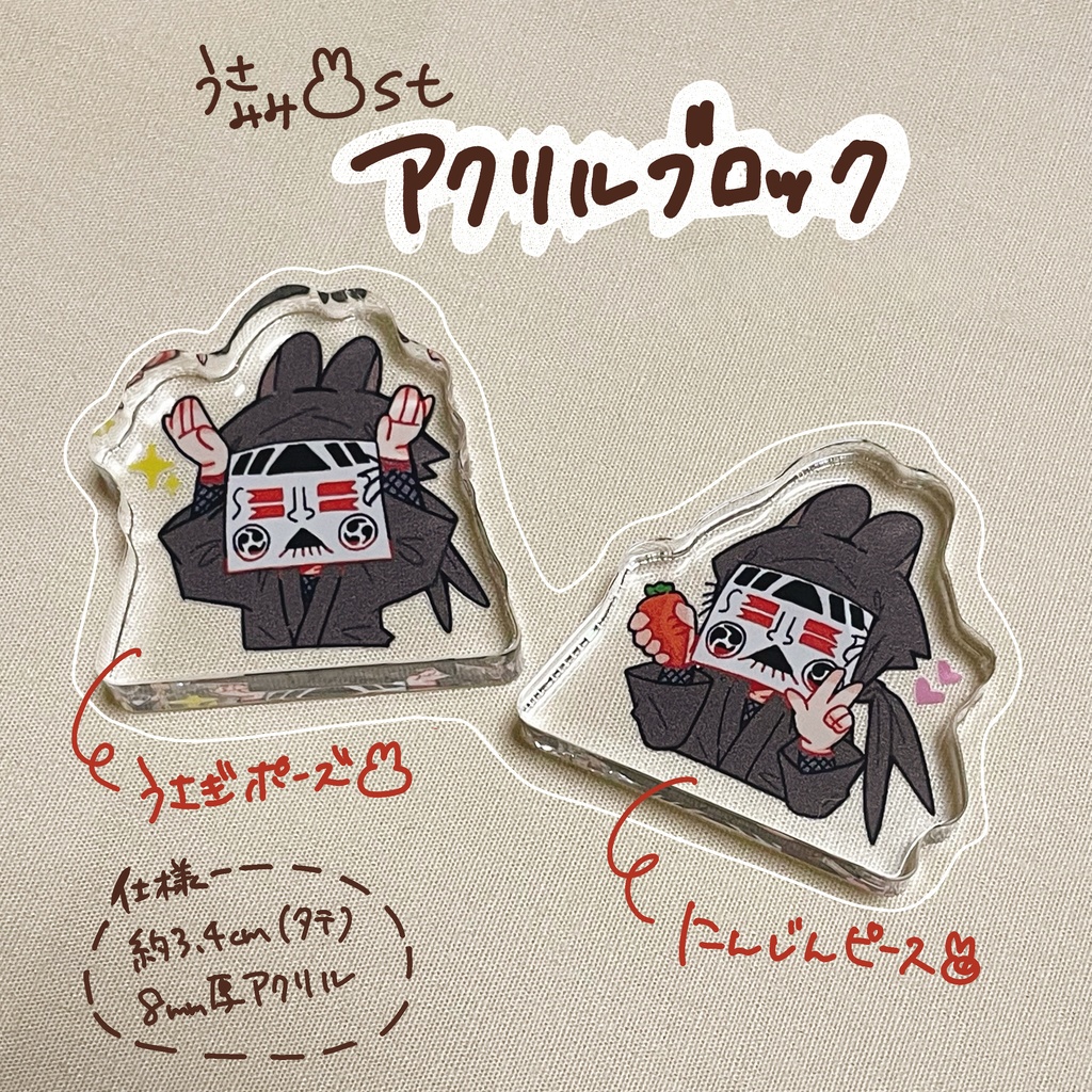 【再頒】うさみみ🐰ostアクブロ