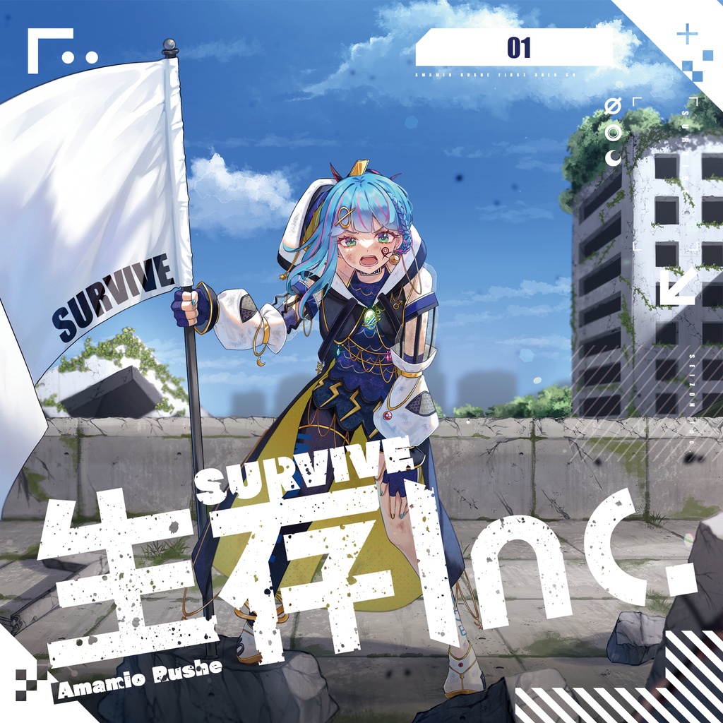 生存 inc. 　(2023M3秋/音楽CD)