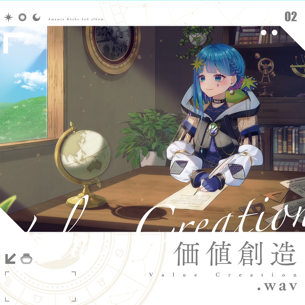 価値創造.wav (M3春2025/音楽CD)