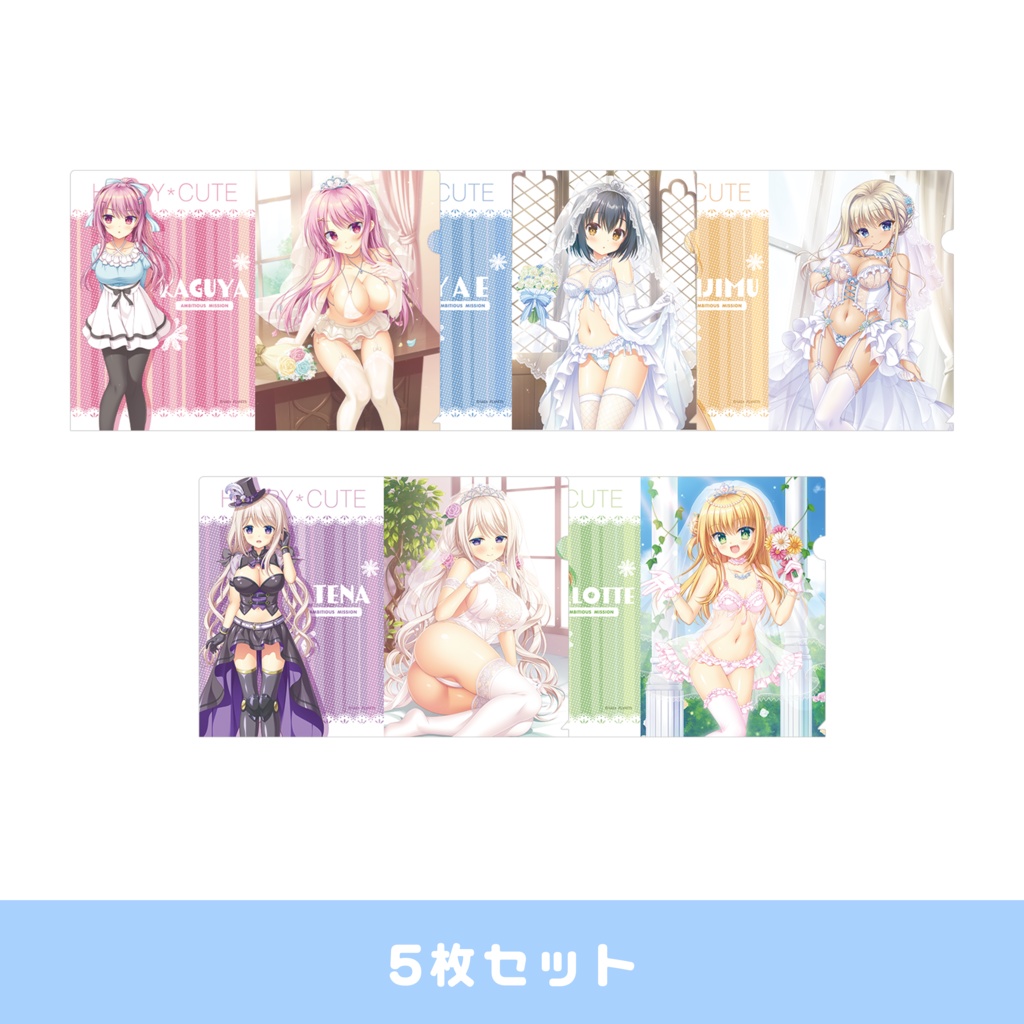  AMBITIOUS MISSION　Happy Wedding　クリアファイル5枚セット