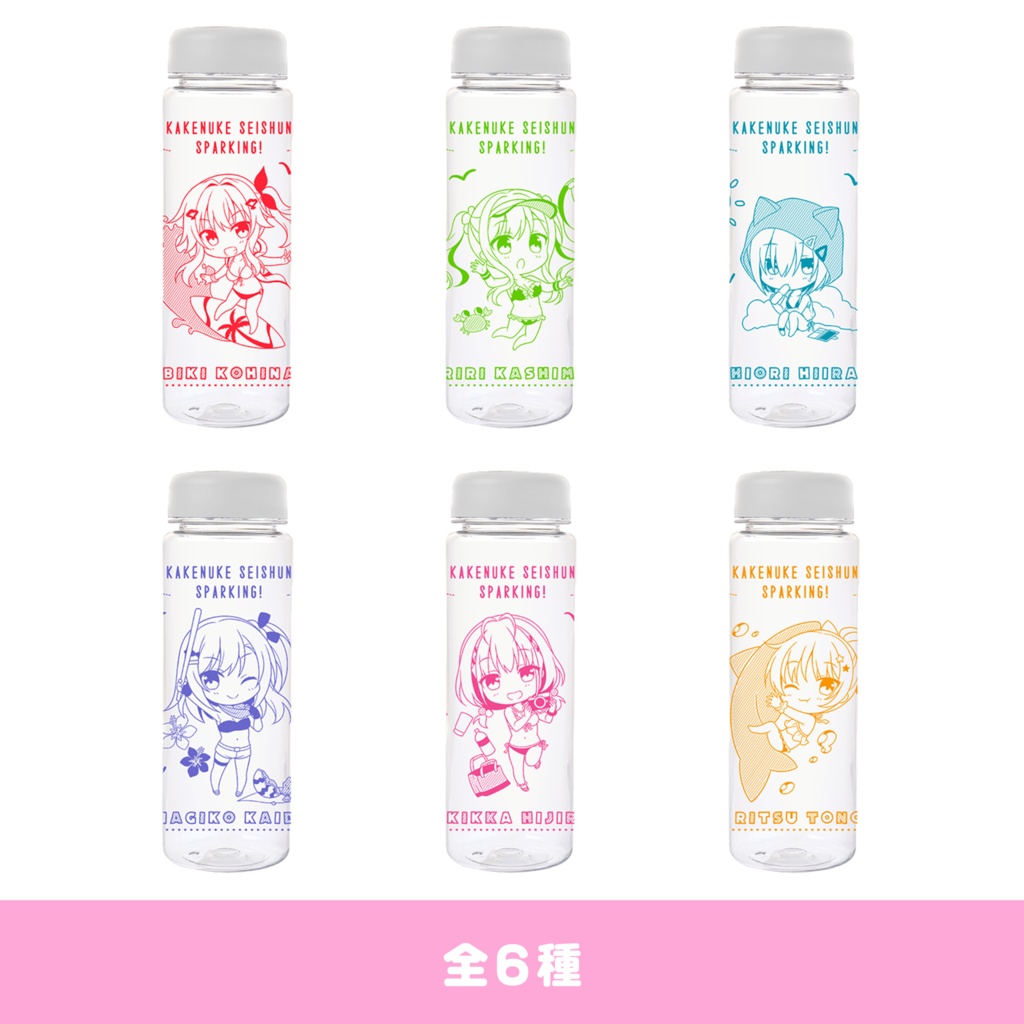  かけぬけ★青春スパーキング！夏をエンジョイ！　クリアボトル