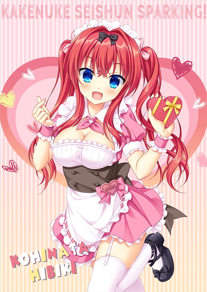 かけぬけ★青春スパーキング!ホワイトデーB2タペストリー