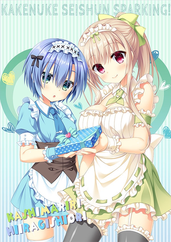 かけぬけ★青春スパーキング!ホワイトデーB2タペストリー