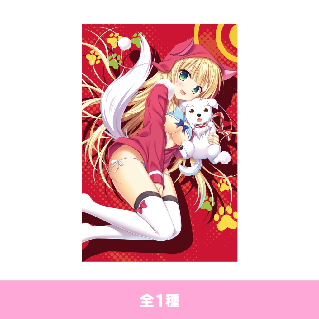 金色ラブリッチェ　わんわん・シルヴィの 2018年戌年　Ｂ２タペストリー