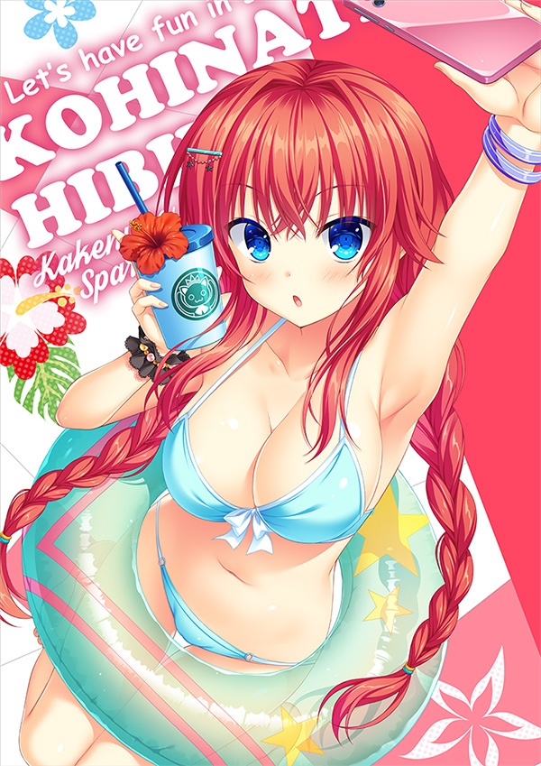 かけぬけ★青春スパーキング!サマーバケーション! B2タペストリー