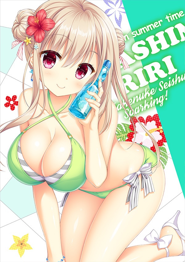 かけぬけ★青春スパーキング!サマーバケーション! B2タペストリー