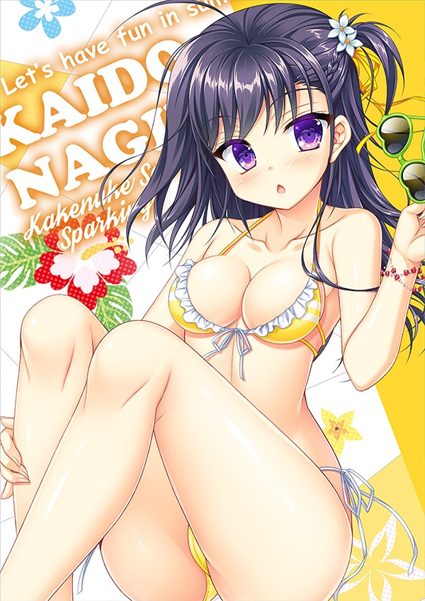 かけぬけ★青春スパーキング!サマーバケーション! B2タペストリー